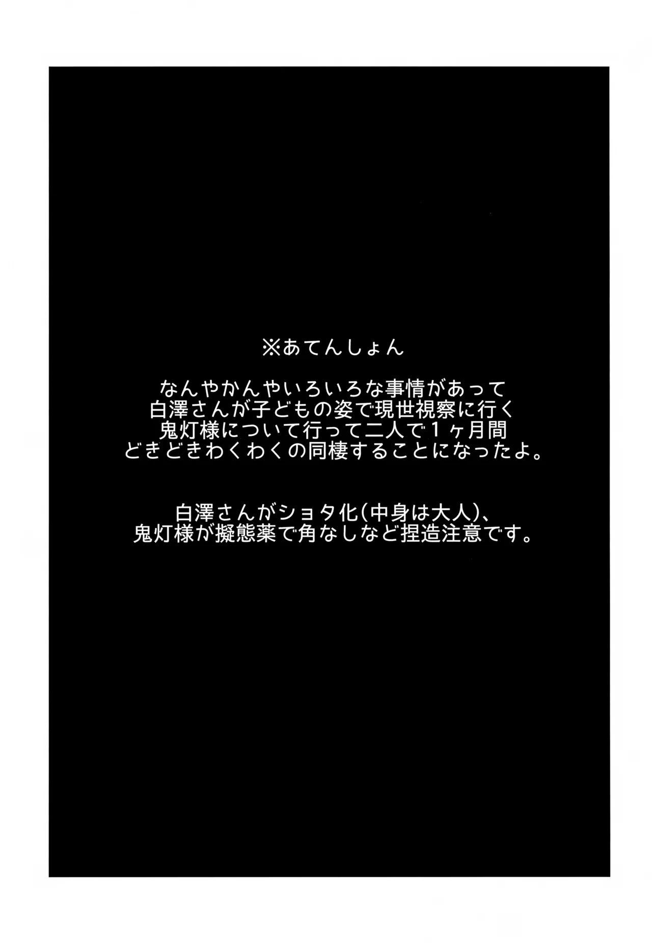 (超地獄特別会議2018) [時計兎 (つね)] かみさまのなつやすみ (鬼灯の冷徹) - Hentaiaz.com - 2
