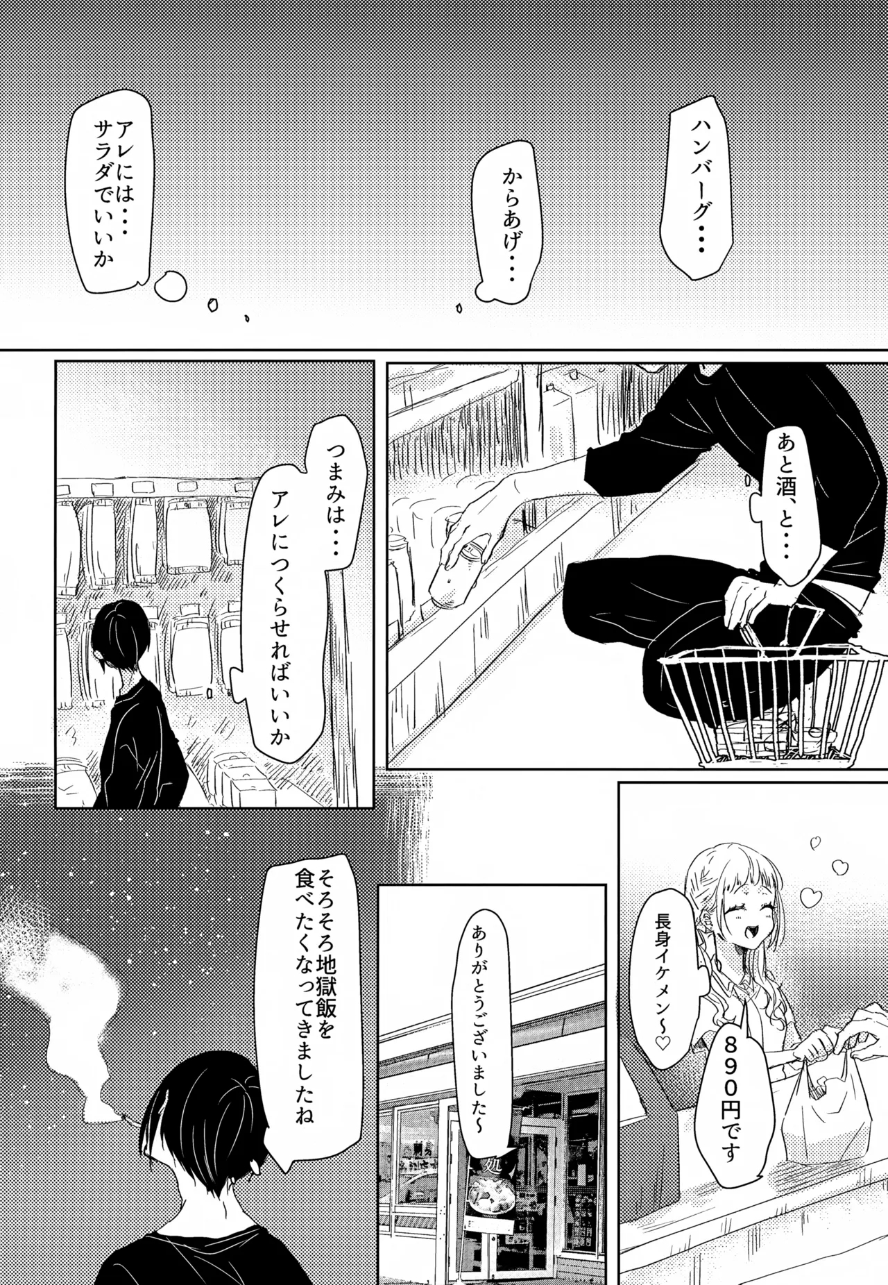 (超地獄特別会議2018) [時計兎 (つね)] かみさまのなつやすみ (鬼灯の冷徹) - Hentaiaz.com - 3