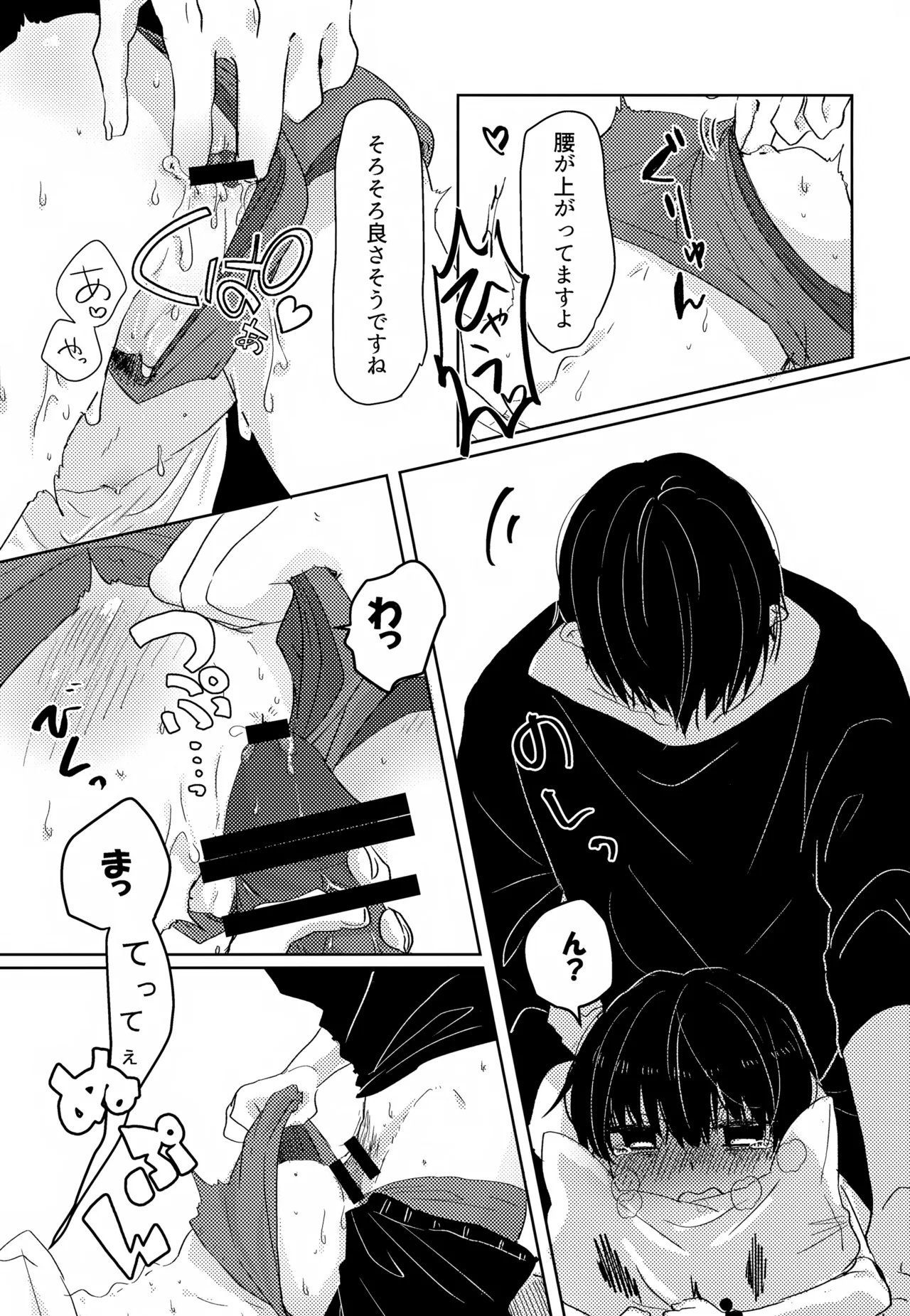 Kamisama no Natsuyasumi - Page 8