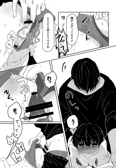 Kamisama no Natsuyasumi 8