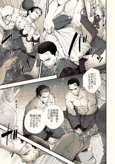 Mystical Incident Chronicle: Kami no Te 10