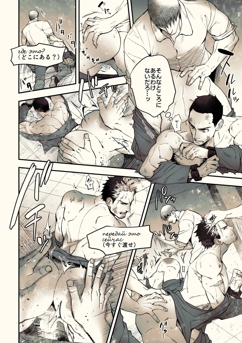 Mystical Incident Chronicle: Kami no Te - Page 11