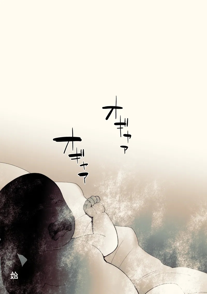 Mystical Incident Chronicle: Kami no Te - Page 112