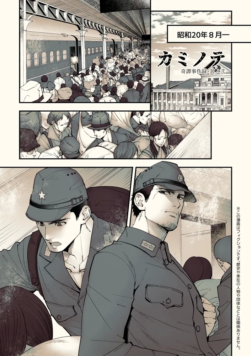 [アンノウン] 奇譚事件録 カミノテ - Hentaiaz.com - 2