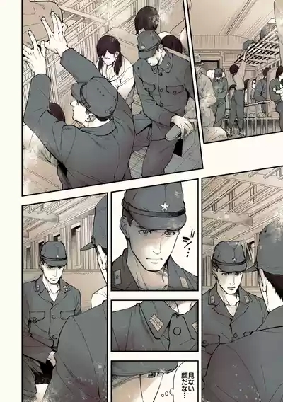 Mystical Incident Chronicle: Kami no Te 3