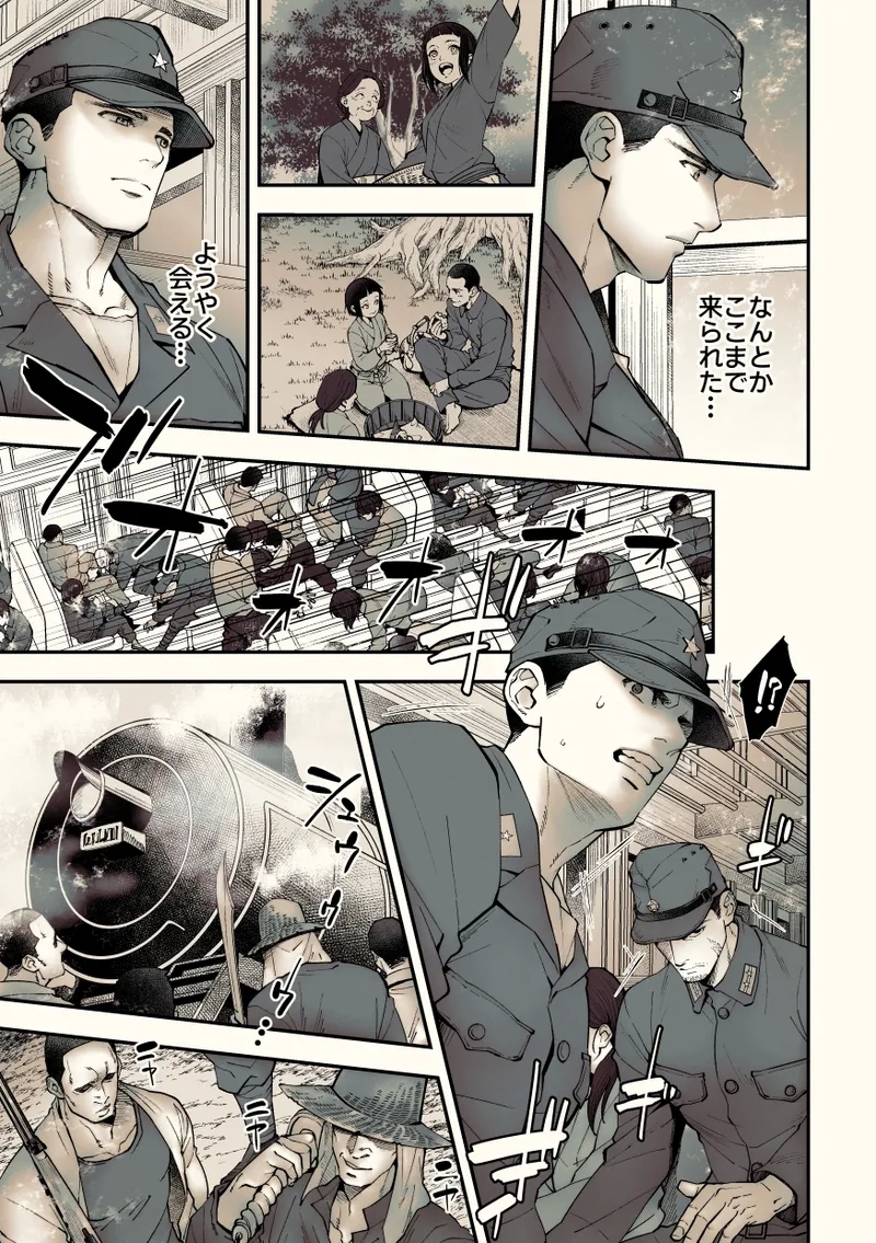 Mystical Incident Chronicle: Kami no Te - Page 4