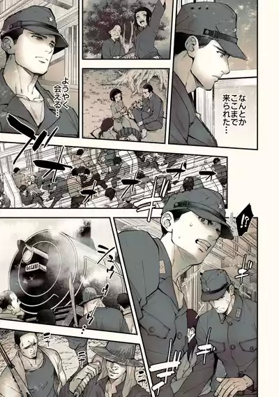 Mystical Incident Chronicle: Kami no Te 4