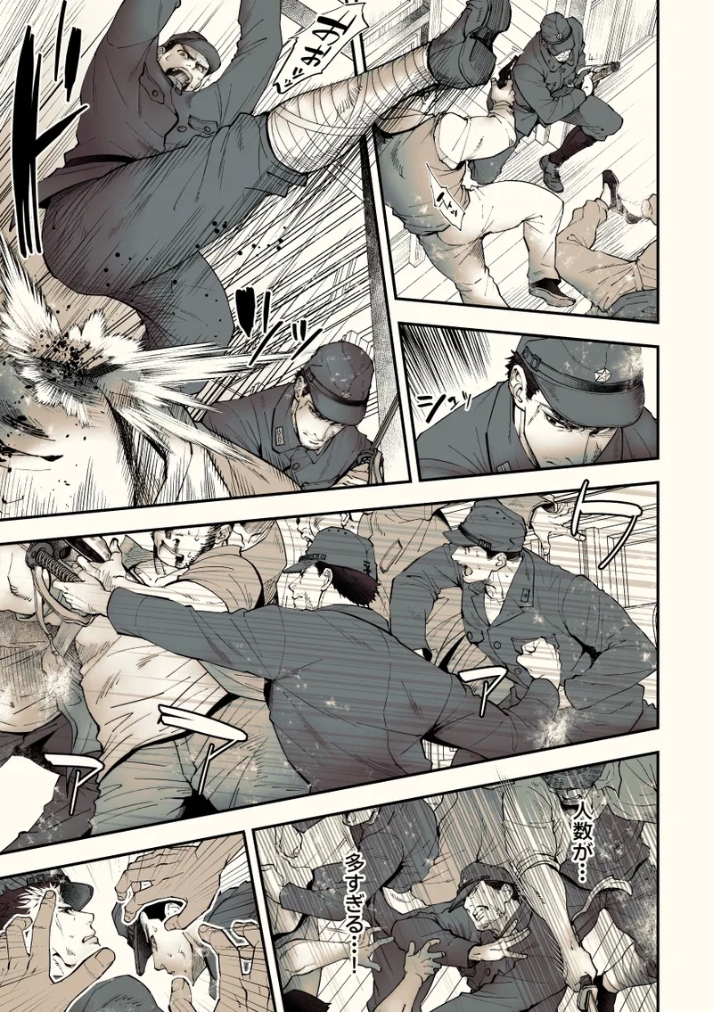 Mystical Incident Chronicle: Kami no Te - Page 6