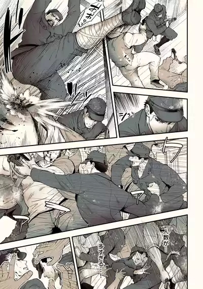 Mystical Incident Chronicle: Kami no Te 6