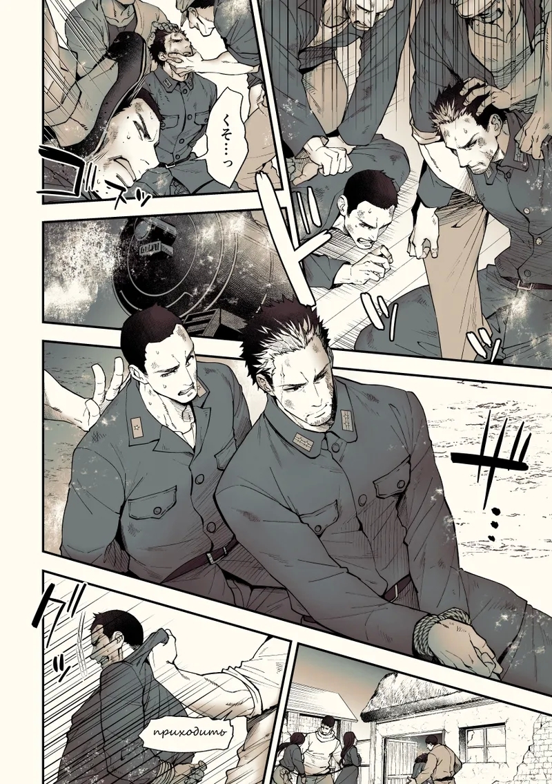 Mystical Incident Chronicle: Kami no Te - Page 7