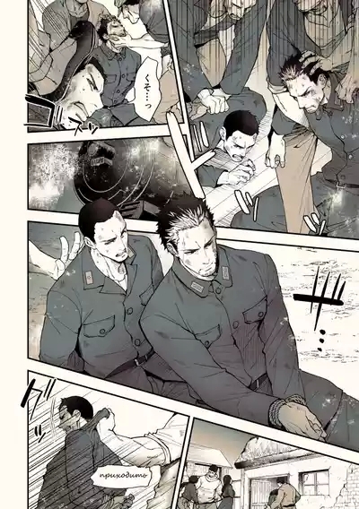 Mystical Incident Chronicle: Kami no Te 7