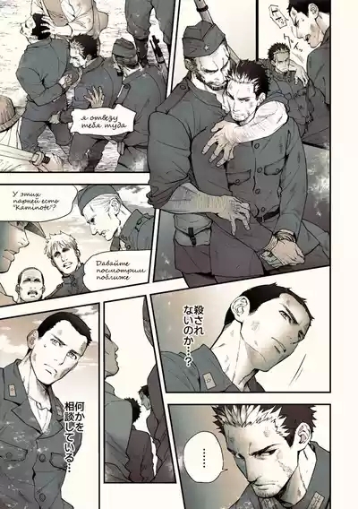 Mystical Incident Chronicle: Kami no Te 8