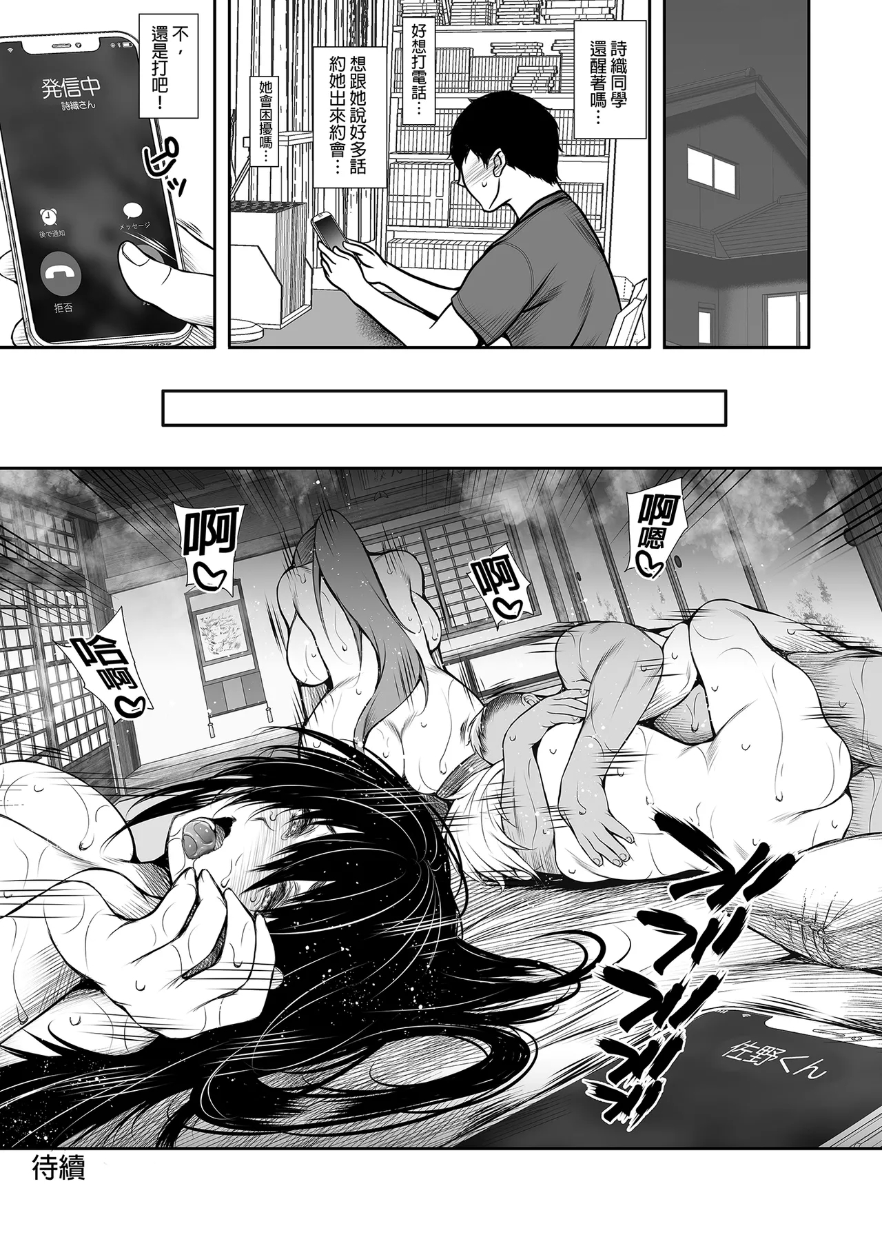 女友達3人と海の家でアルバイトしたら真夏の開放感にヤラれて大乱交してしまいました｜和三位女友人在海之家瘋狂玩樂 - Page 37