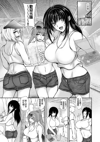 女友達3人と海の家でアルバイトしたら真夏の開放感にヤラれて大乱交してしまいました｜和三位女友人在海之家瘋狂玩樂 5