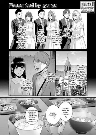 Tomodachi no Hahaoya Gaiden Kanojo no Hahaoya 1