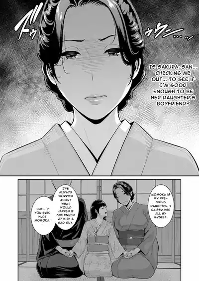 Tomodachi no Hahaoya Gaiden Kanojo no Hahaoya 6