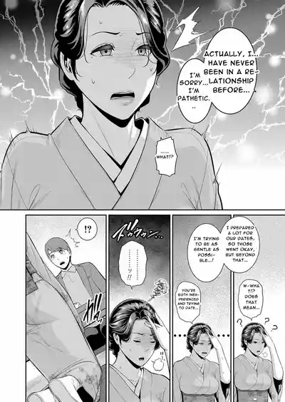 Tomodachi no Hahaoya Gaiden Kanojo no Hahaoya 8