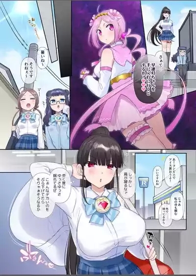 Mugen Seiki Exphantom Season 3Zenpen 5