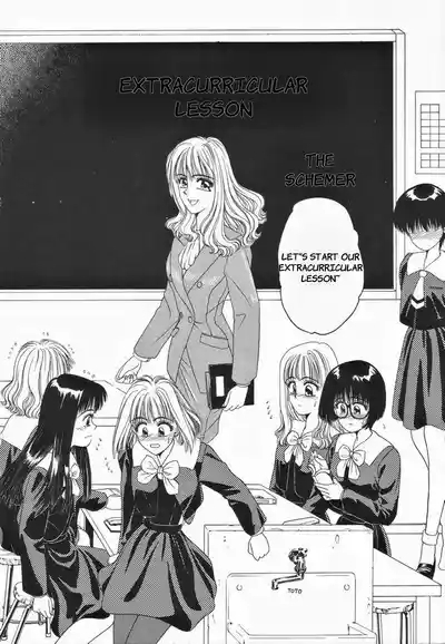 Kagai Jugyou- English 2