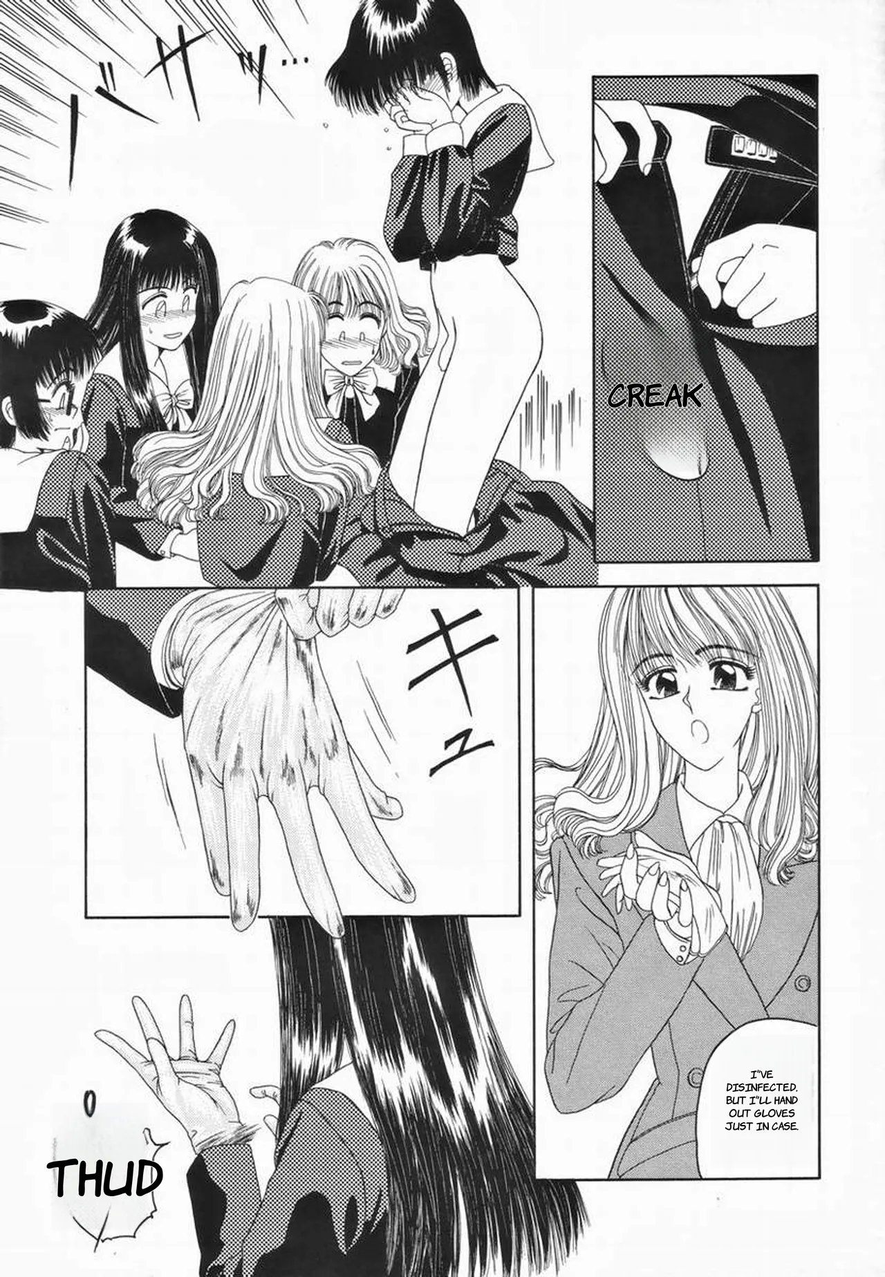 Kagai Jugyou- English - Page 5