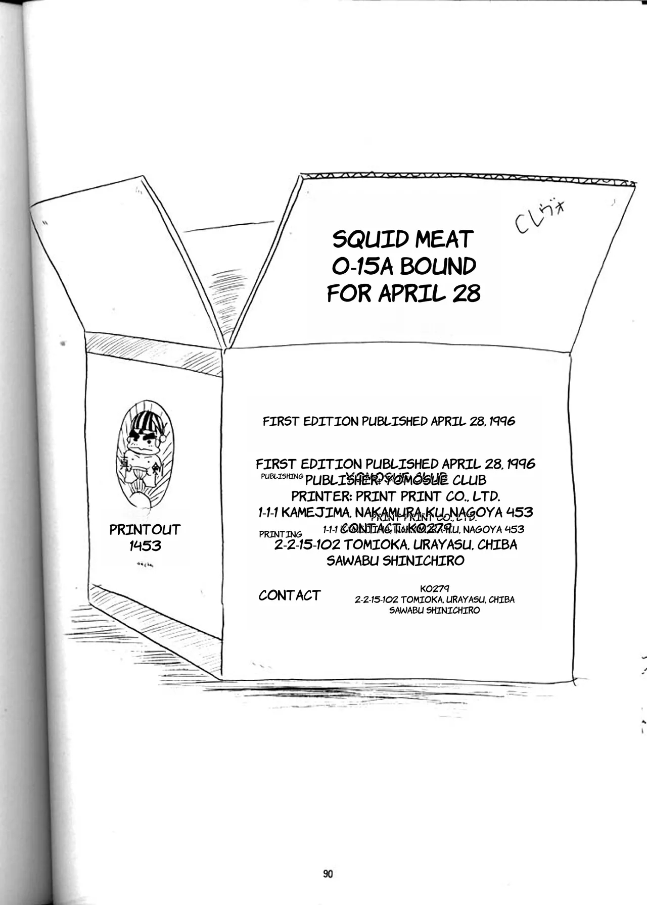 EVA 01 Test- English - Page 89