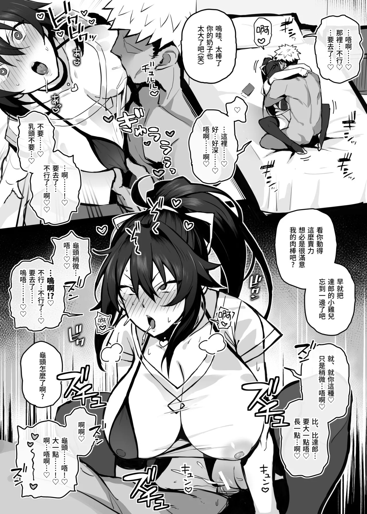 Aniki ni Tabetsukusareta Ore no Kanojo. | 被大哥吃乾抹淨的我的女友 - Page 21