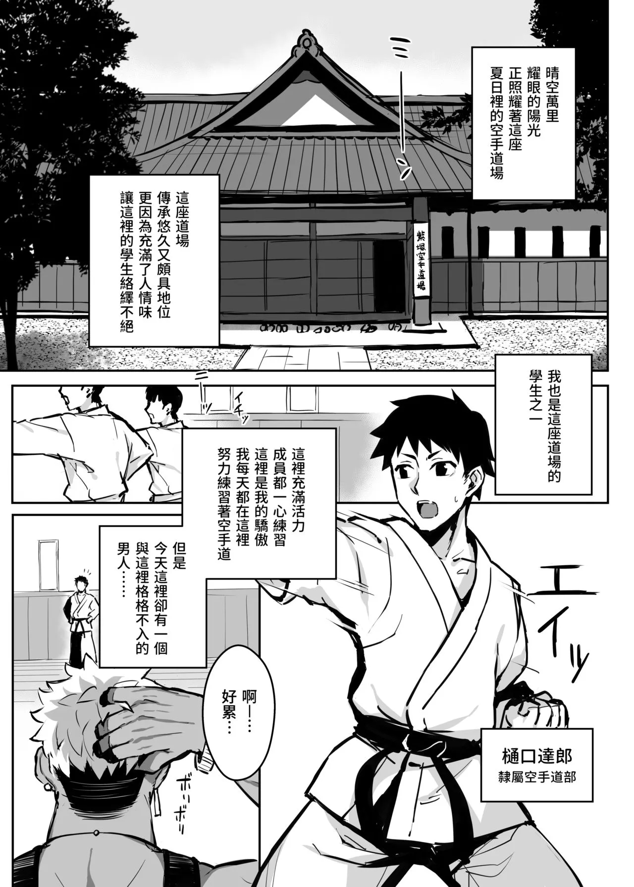 Aniki ni Tabetsukusareta Ore no Kanojo. | 被大哥吃乾抹淨的我的女友 - Page 6