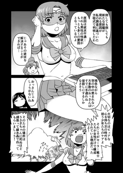 Mako-chan to Kenzen Ikusei Sakusen 4