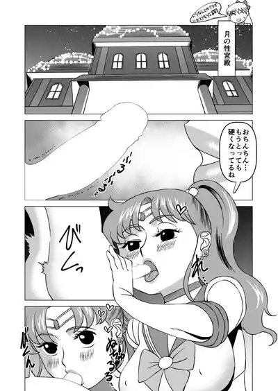 Mako-chan to Kenzen Ikusei Sakusen 5