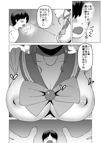 Mako-chan to Kenzen Ikusei Sakusen 8