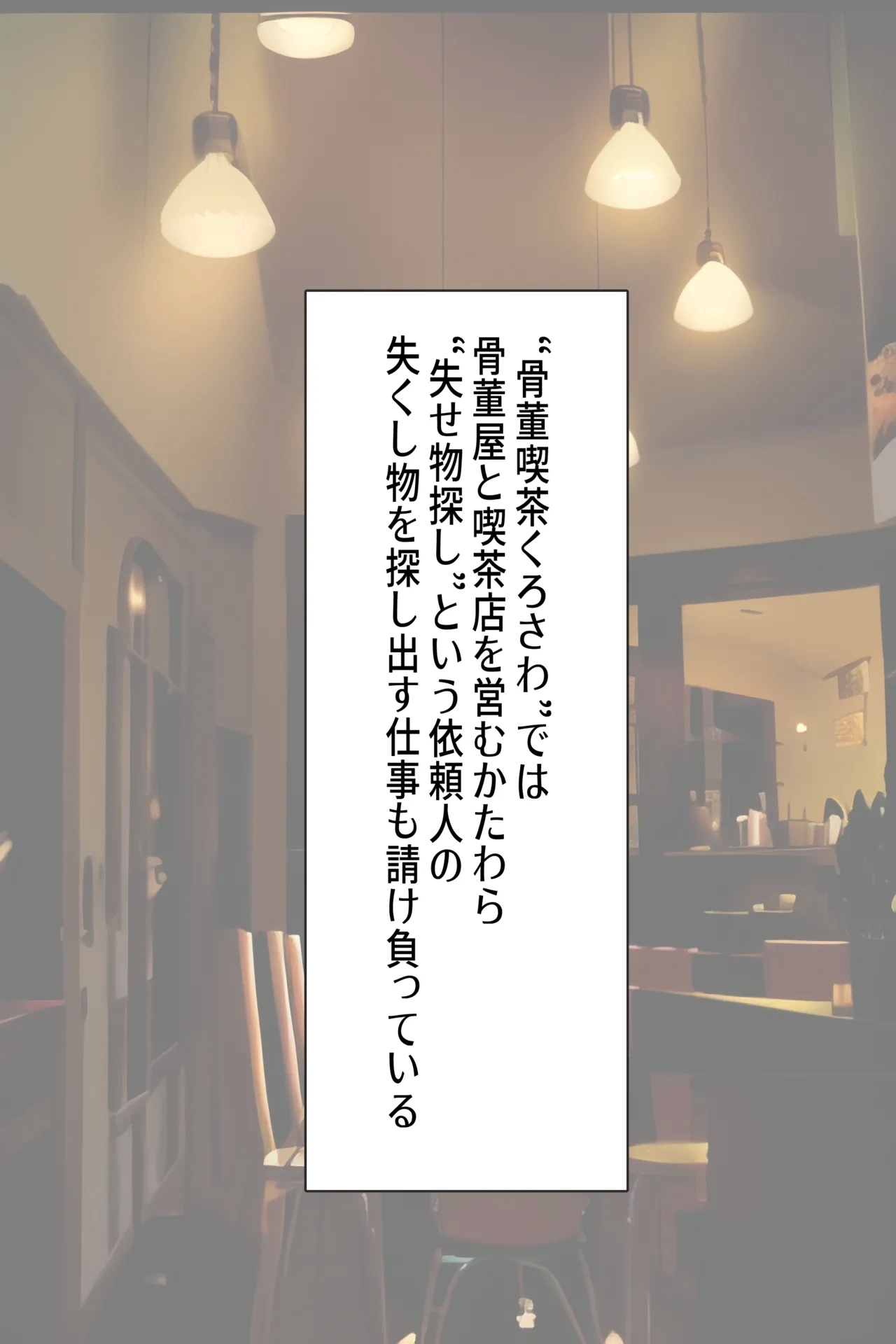 聡明で涼しげな霊感美少女はキモジジイ霊媒師の絶対服従の怨霊奴隷に堕ちる #１-2 - Page 11