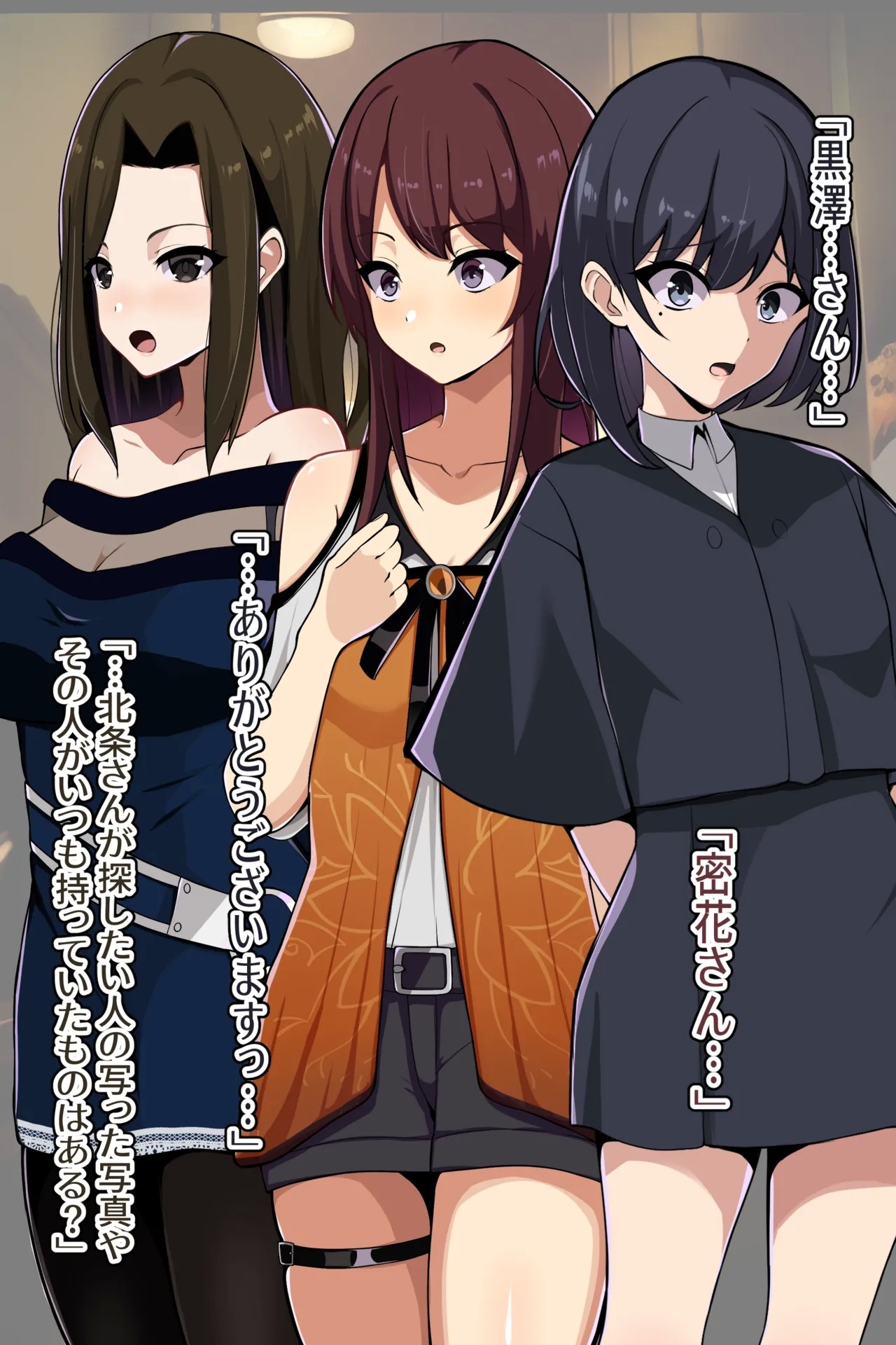 聡明で涼しげな霊感美少女はキモジジイ霊媒師の絶対服従の怨霊奴隷に堕ちる #１-2 - Page 16