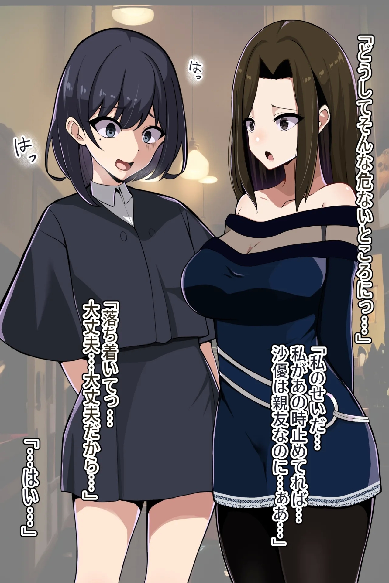 聡明で涼しげな霊感美少女はキモジジイ霊媒師の絶対服従の怨霊奴隷に堕ちる #１-2 - Page 20
