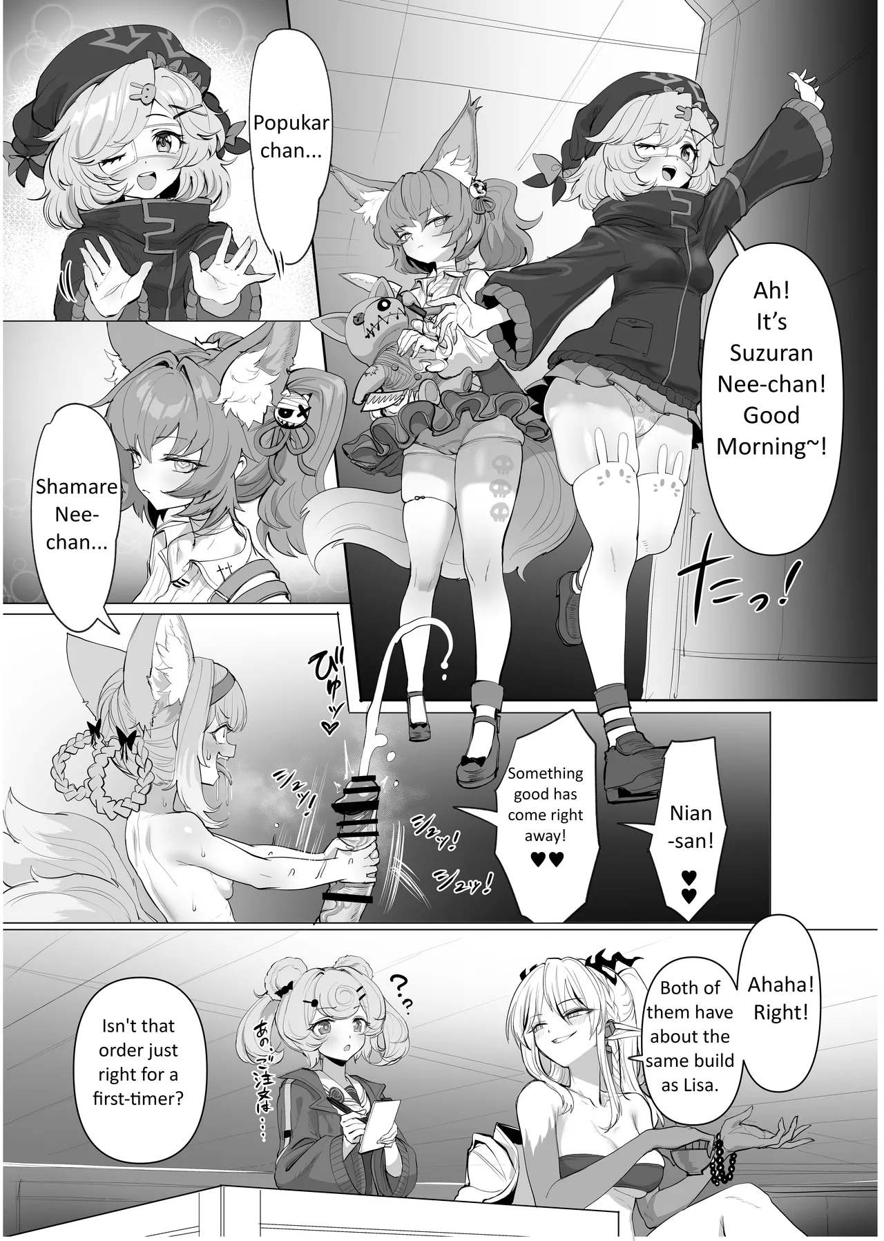 Futanari Suzuran Chapter 2 - Page 10