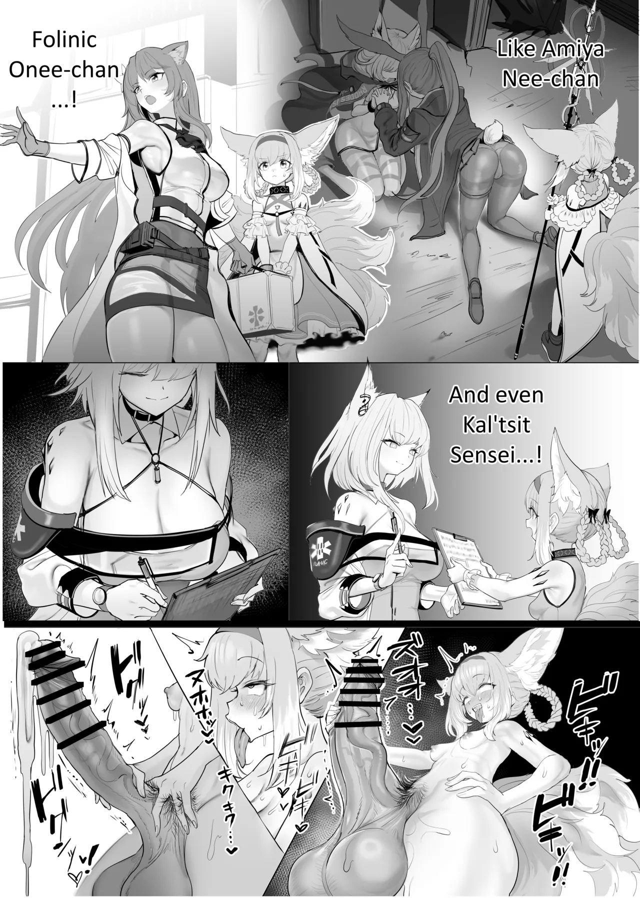 Futanari Suzuran Chapter 2 - Page 7