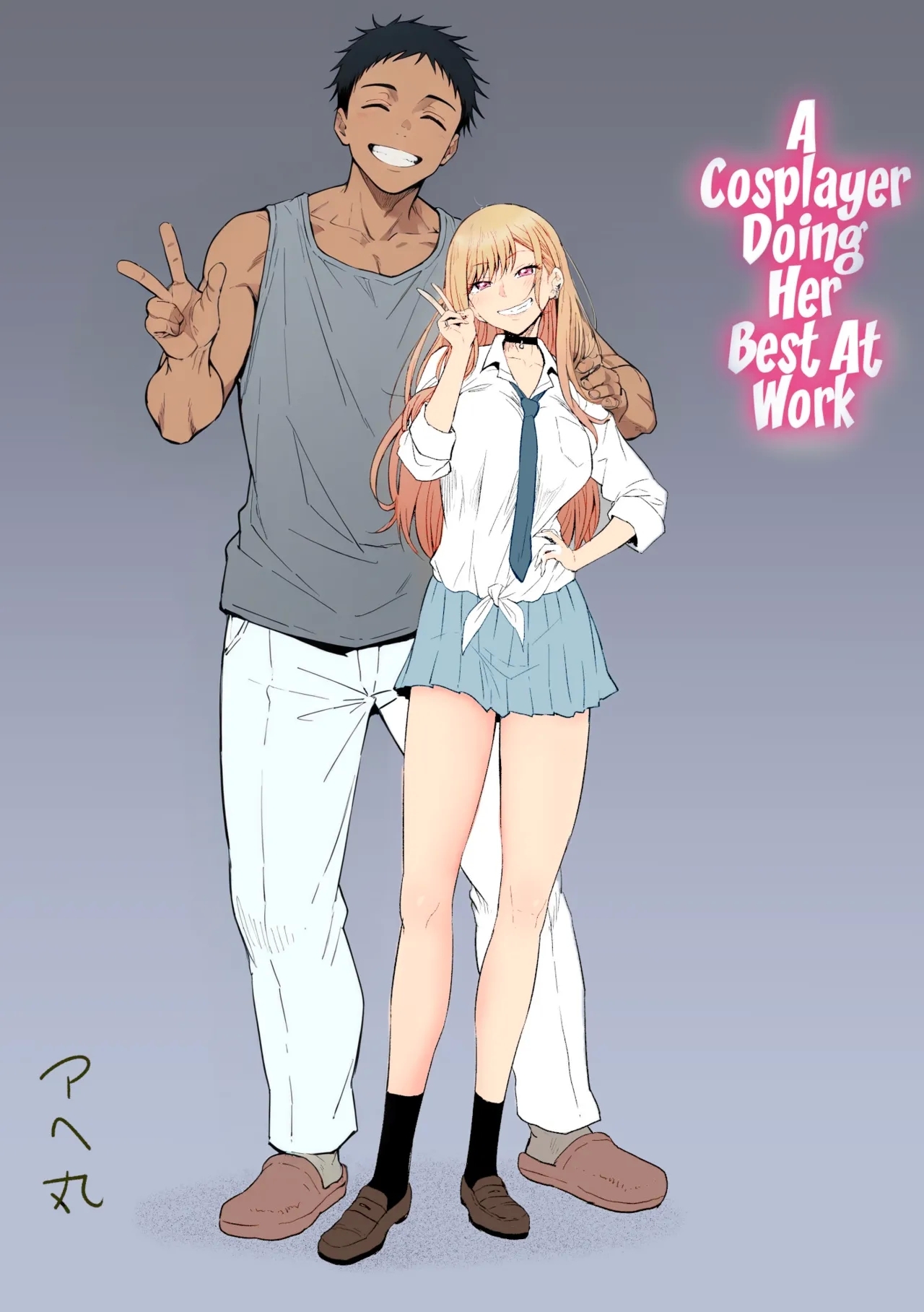Beit Ganbaru Cosplayer-san | A Cosplayer Doing Her Best At Work - Page 3