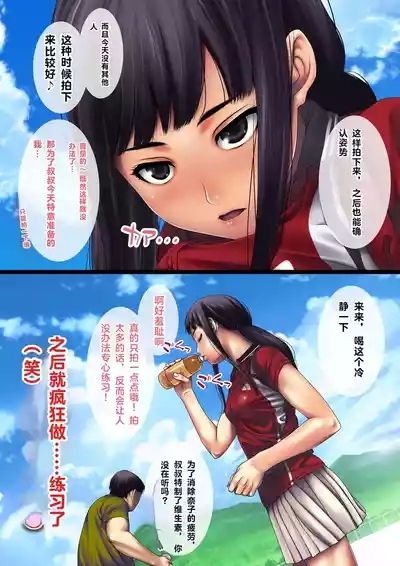 Natsuyasumi ni Tennis o Narai ni Kita Tennis Joshi na Meikko o Nemurasete Yaritai Houdai! 8