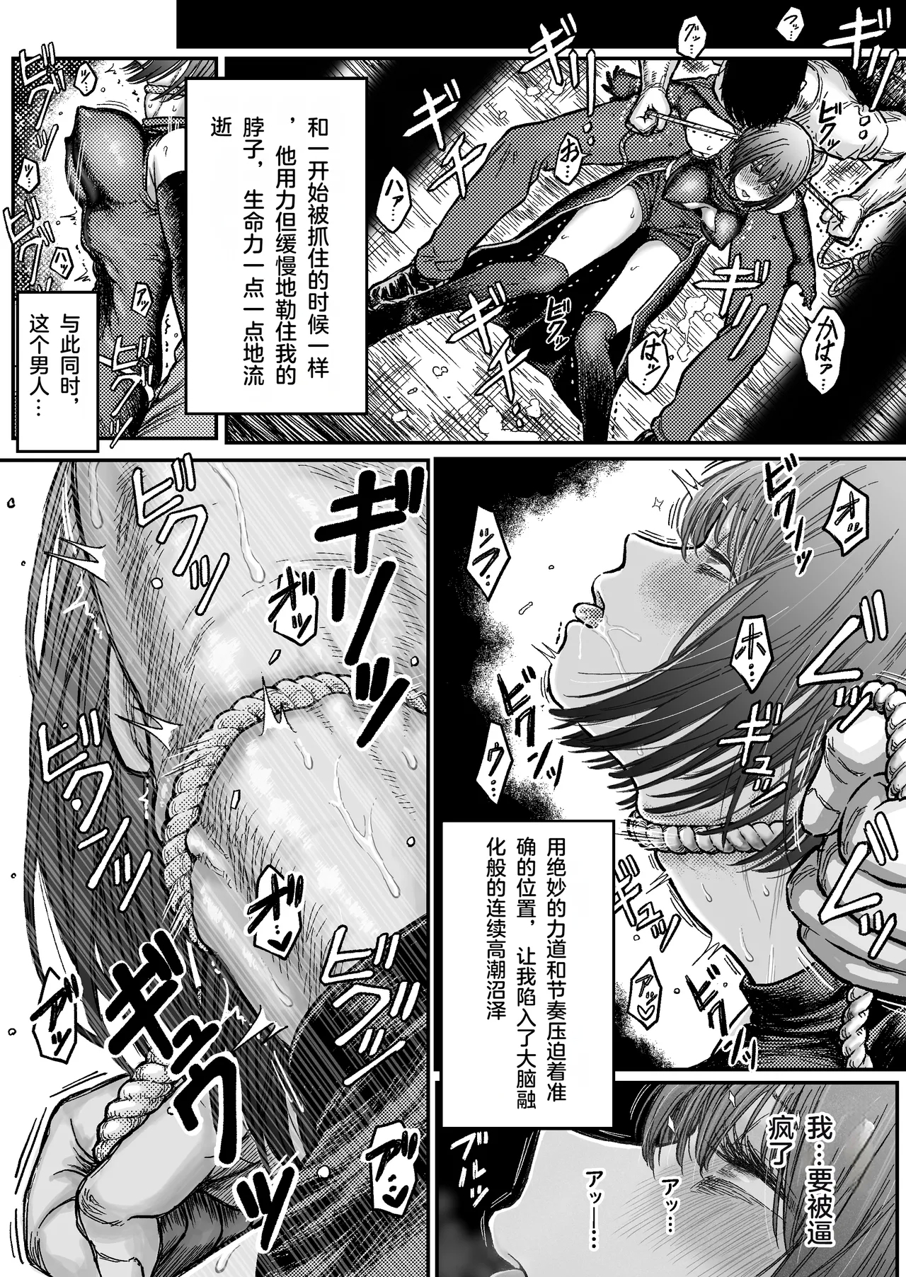 Sweet Abduction: Kankin Sareta Hero no Ryoujoku Jigoku - Page 15