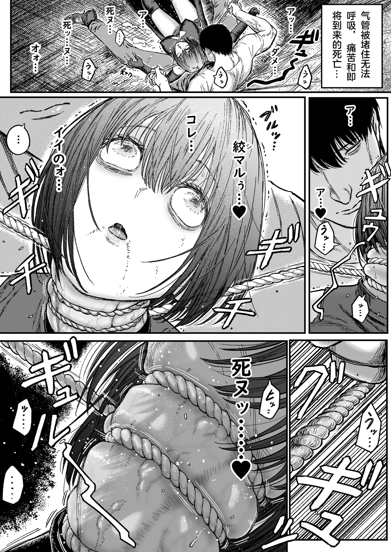 Sweet Abduction: Kankin Sareta Hero no Ryoujoku Jigoku - Page 17