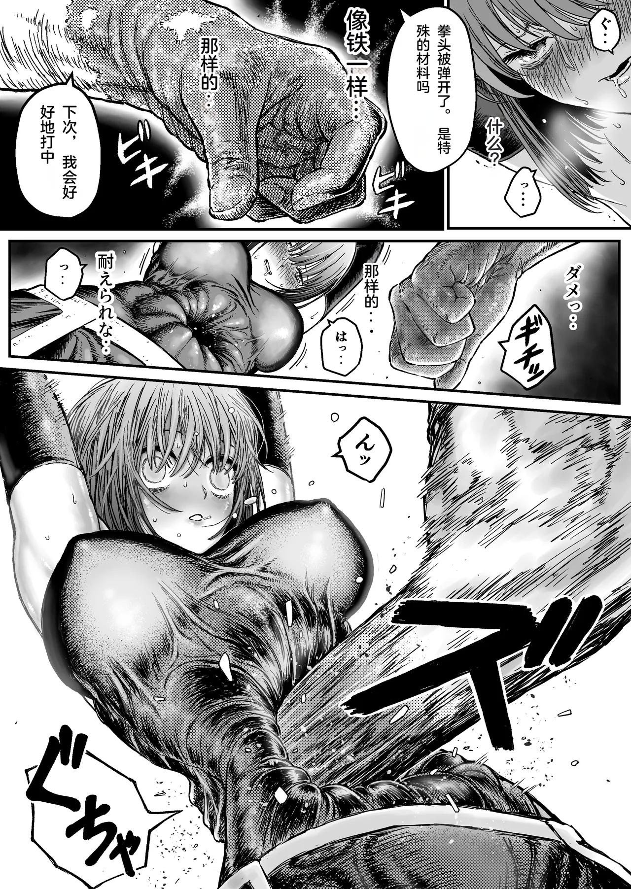 Sweet Abduction: Kankin Sareta Hero no Ryoujoku Jigoku - Page 7