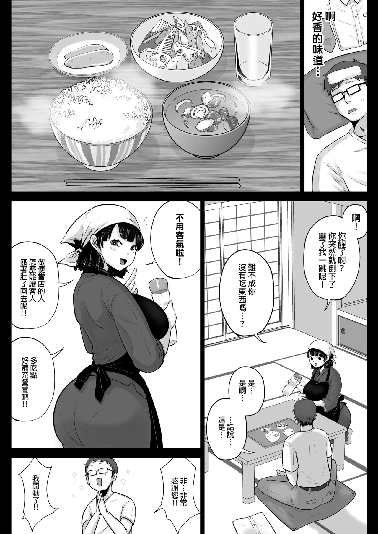 弁当屋の博多美人妻と濃厚セックスしまくった話｜我與便當店的博多美女人妻瘋狂鹹濕做愛的故事 - Page 6