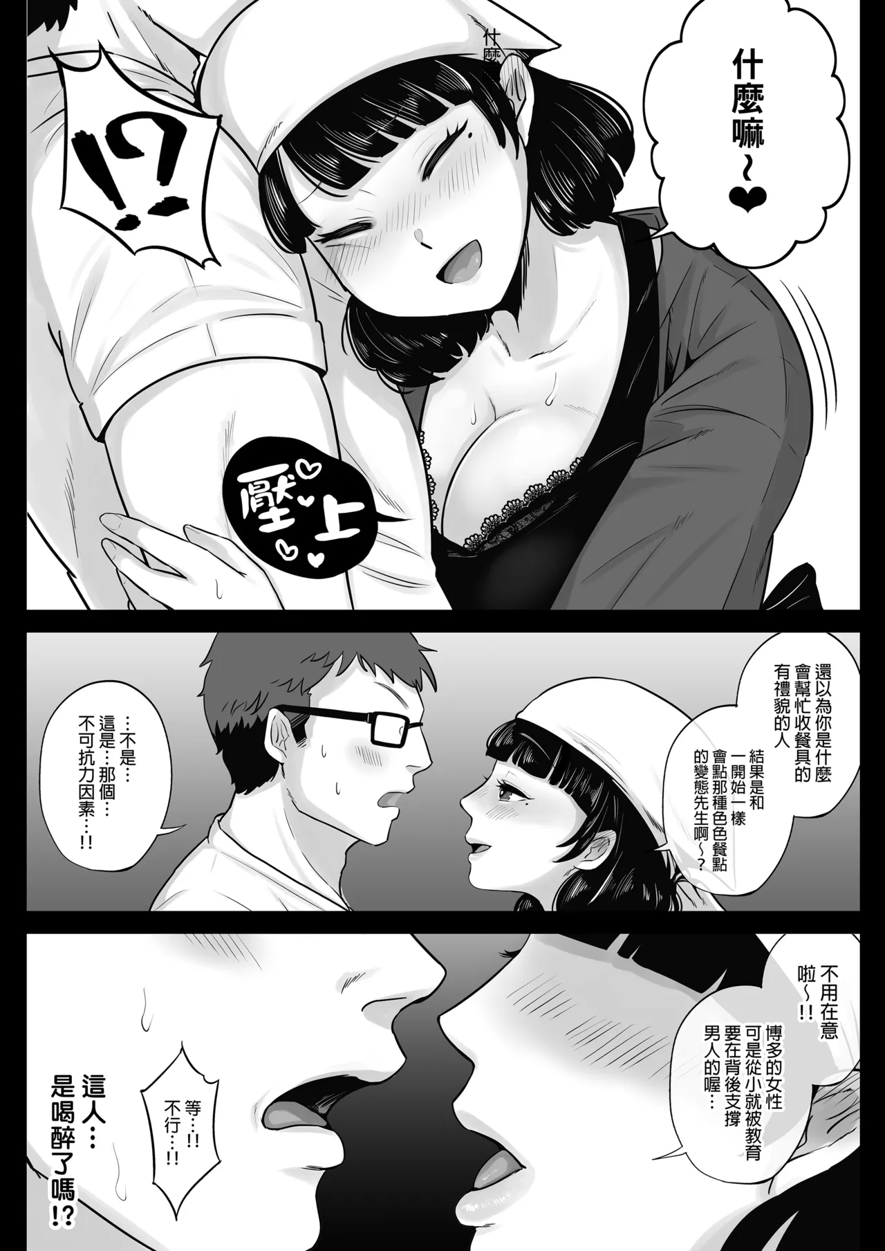 弁当屋の博多美人妻と濃厚セックスしまくった話｜我與便當店的博多美女人妻瘋狂鹹濕做愛的故事 - Page 8