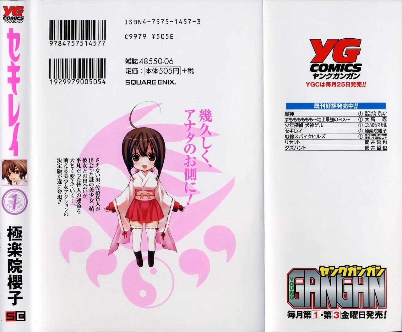 Sekirei Vol.1 - Page 232