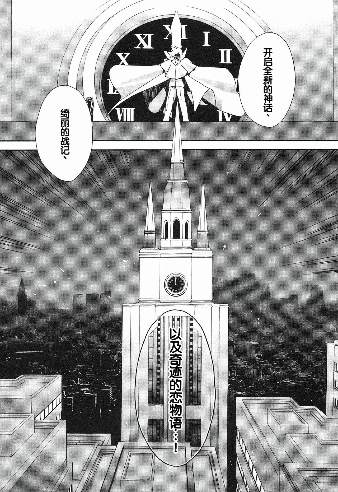 Sekirei Vol.1 - Page 9