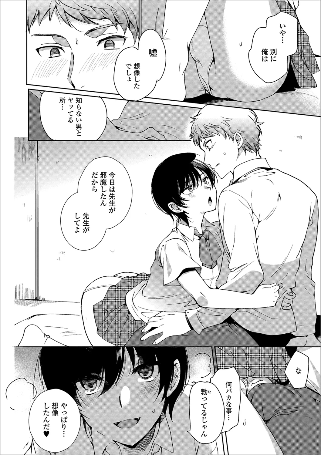 Gekkan Web Otoko no Ko-llection! S Vol. 40 - Page 28