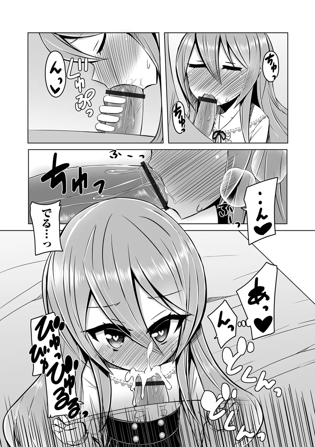Gekkan Web Otoko no Ko-llection! S Vol. 40 - Page 96