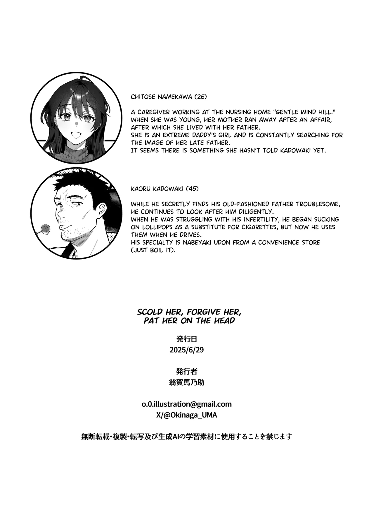 Shikatte Yurushite Atama o Nadete| Scold her, forgive her, pat her on the head. - Page 74