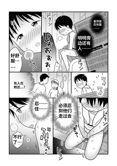 Boku no Kuse| 我的习惯 10