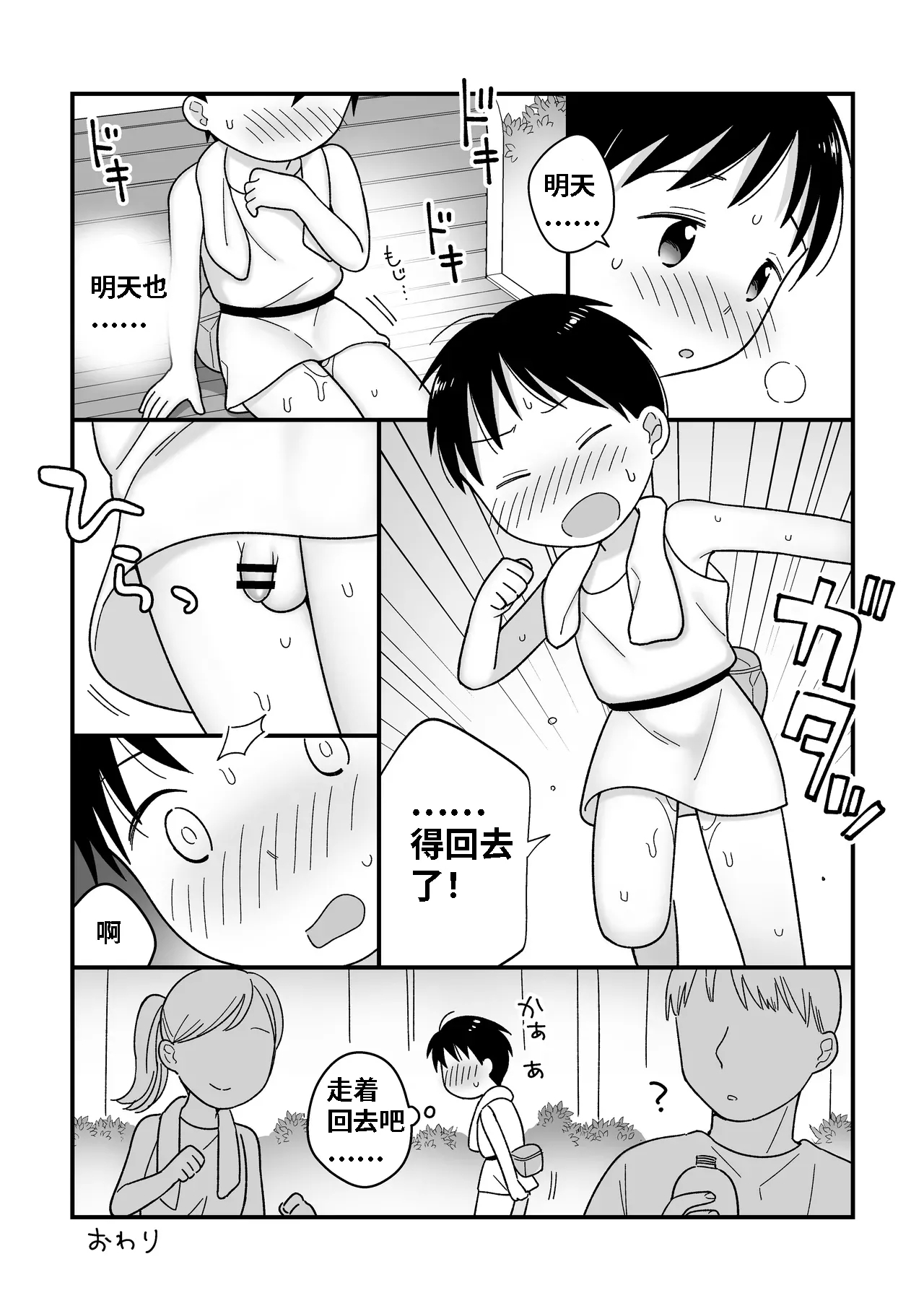 Boku no Kuse| 我的习惯 - Page 13