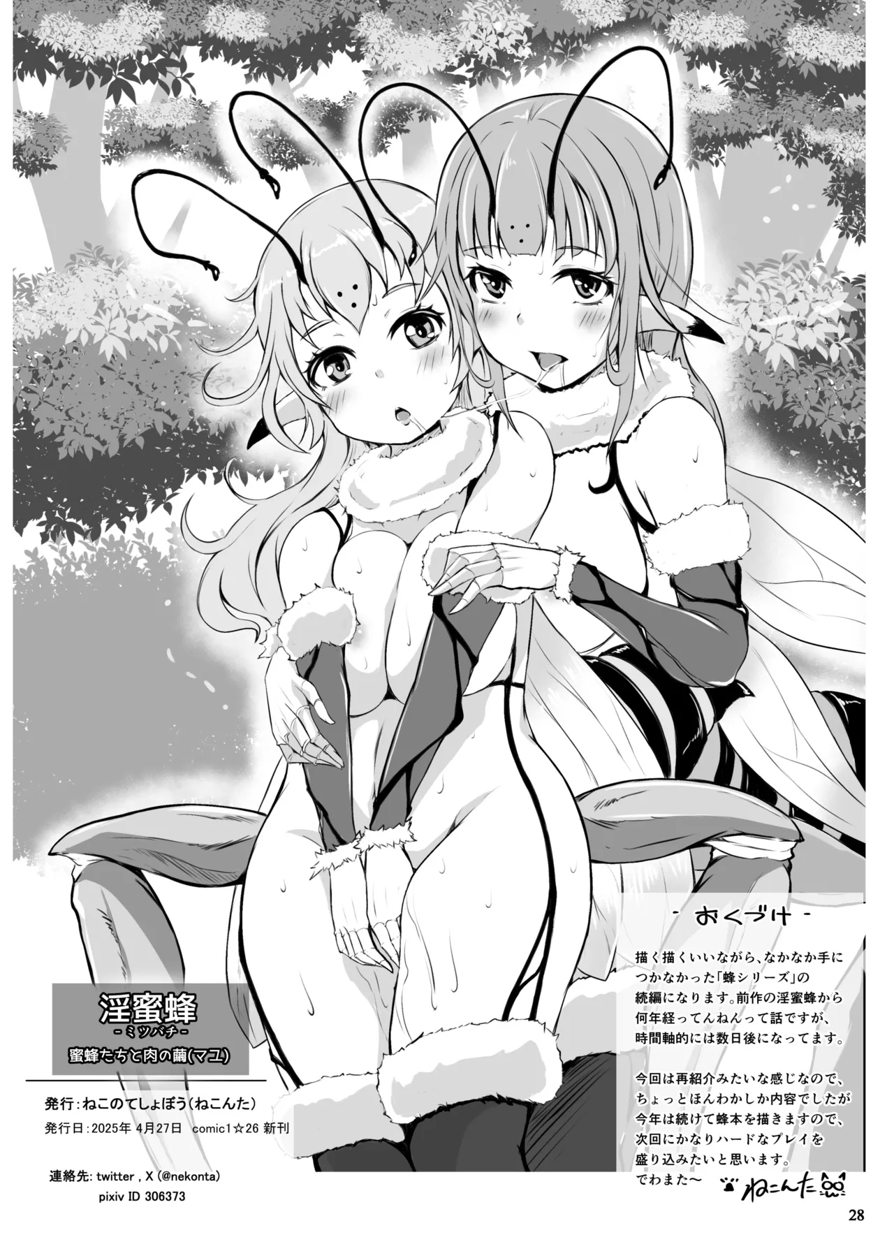 Horny Bees - Bees and the Cocoon of Flesh - Page 30